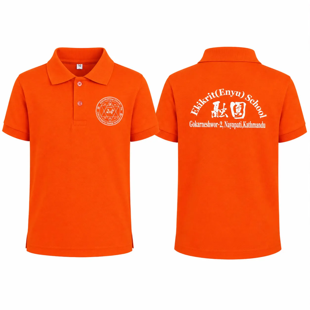 Orange Ekikrit Enyu School polo shown from the front and back