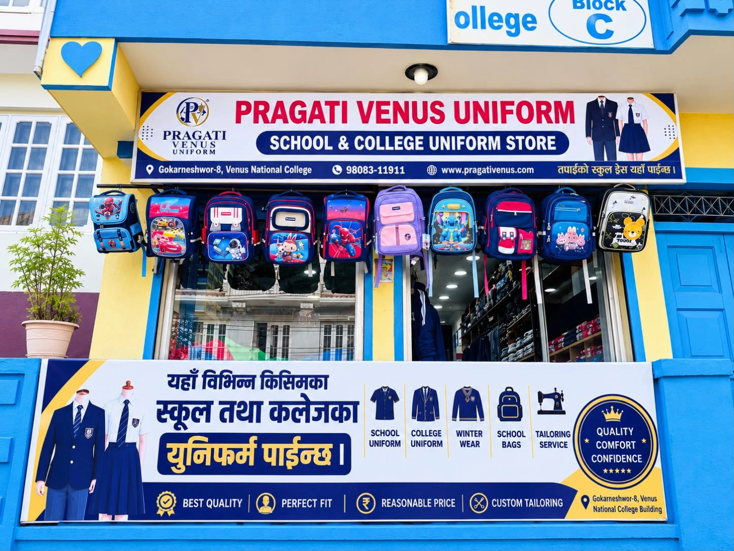 Pragati Venus Uniform storefront with school bags and uniform signage